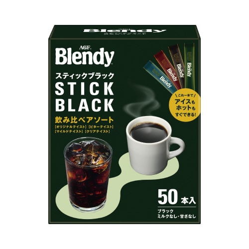 ブレンディスティックブラック飲み比べアソート５０本※