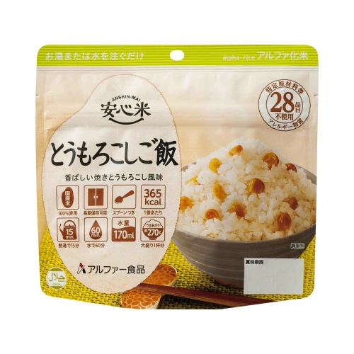 安心米　とうもろこしご飯※