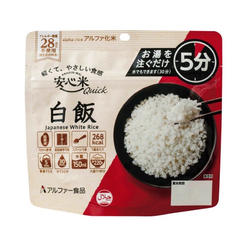 安心米クイック　白飯※