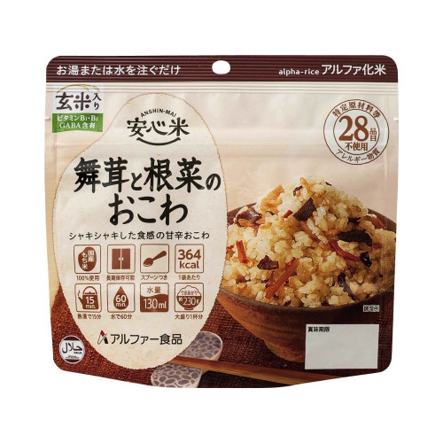 安心米　舞茸と根菜のおこわ（玄米入り）１５食入※