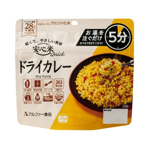 安心米クイック　ドライカレー　４０食入※