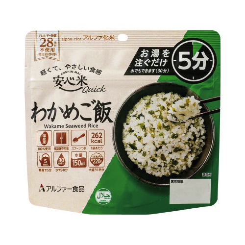 安心米クイック　わかめご飯　４０食入※