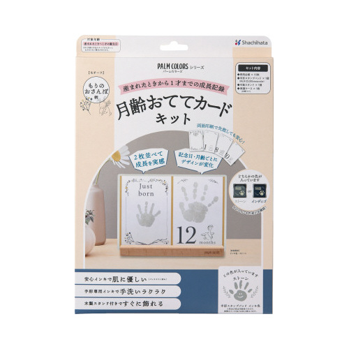 月齢おててカードキット　もりのおさんぽ柄ストーン