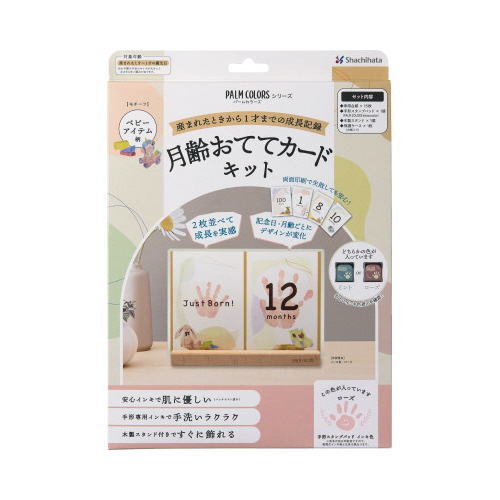 月齢おててカードキット　ベビーアイテム柄ローズ