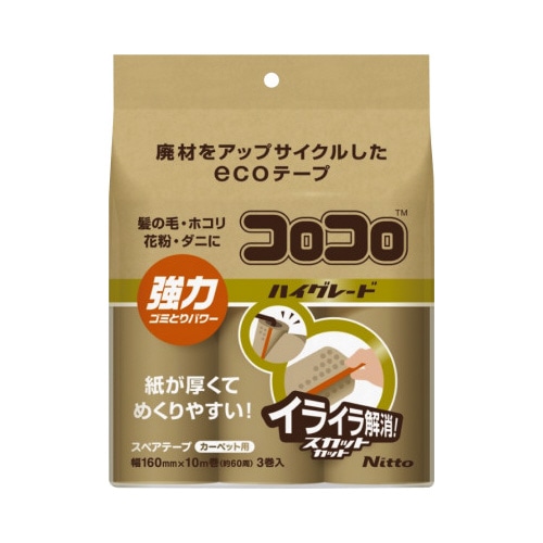 コロコロアップサイクルＨＧＳＣ３巻