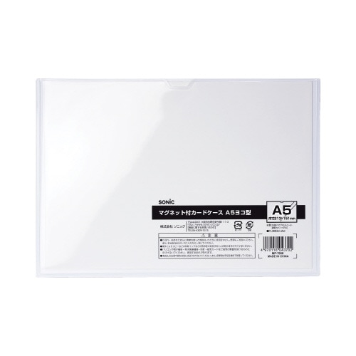 マグネット付カードケース　Ａ５ヨコ型