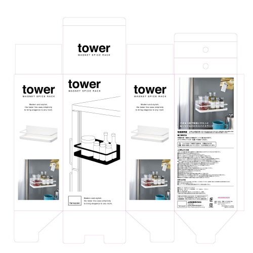 マグネットスパイスラック　タワー　ホワイト