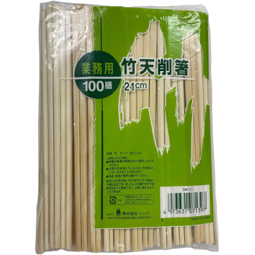 業務用竹天削箸　１００膳入　３セット