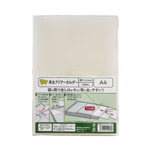 再生クリアーホルダー　Ａ４　７２０枚