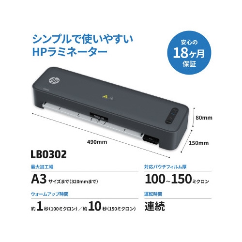 ラミネーターＳｍａｒｔＬａｍｉＡ３