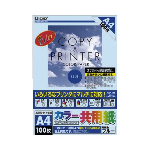 カラー共用紙　ＭＣＰ－Ａ４Ｂ