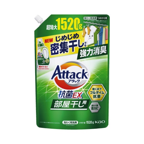 アタック抗菌ＥＸ　部屋干し用　詰替１５２０ｇ