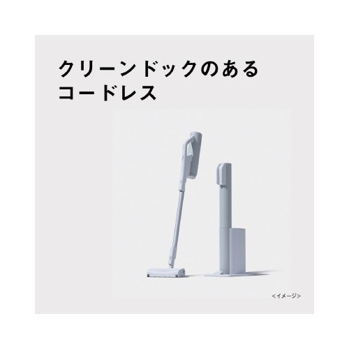 セパレート型コードレススティック掃除機