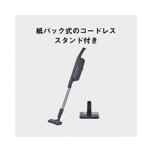 紙パック式コードレススティック掃除機