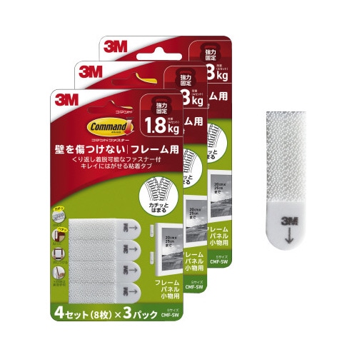 コマンドファスナーフレーム　Ｓサイズ　３パック