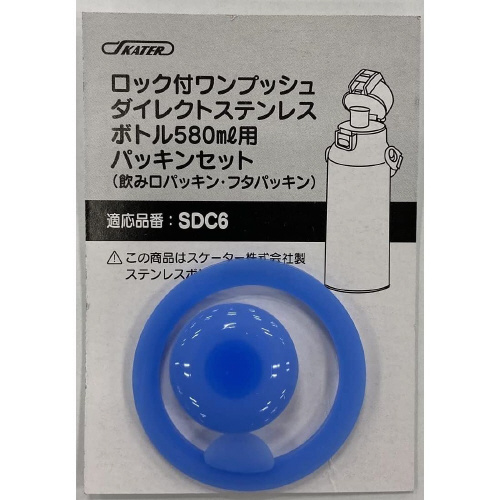 水筒　替えパッキンセット　ＳＤＣ６用　４セット