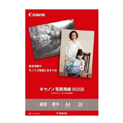 キヤノン写真用紙・絹目調ＳＧ－２０１Ａ４２０