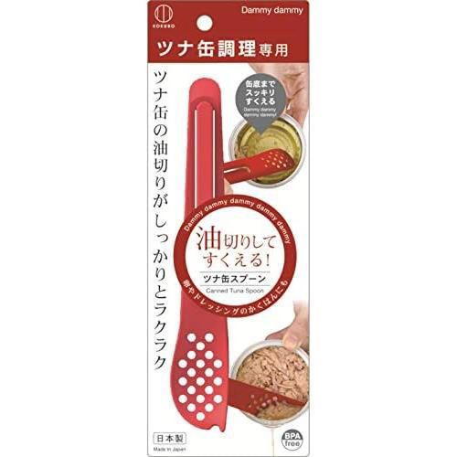 ツナ缶スプーン　８セット