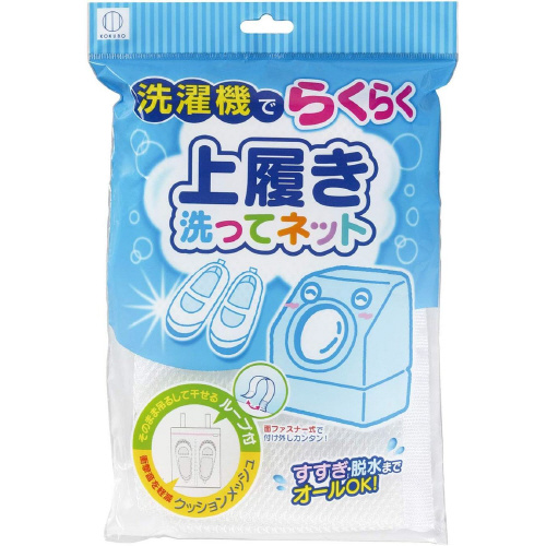 上履き洗ってネット　２セット
