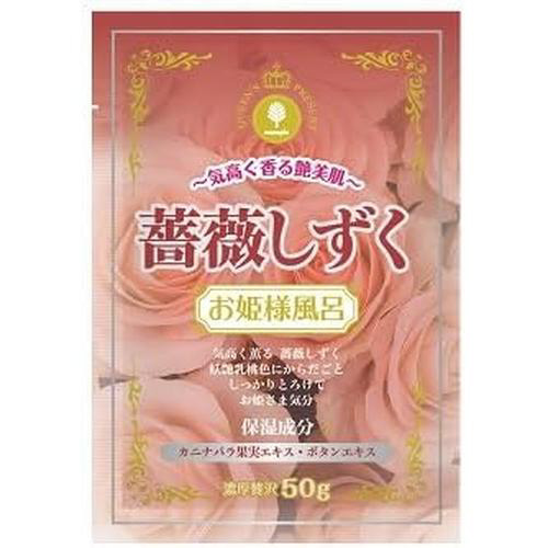 お姫様風呂　薔薇しずく　７セット