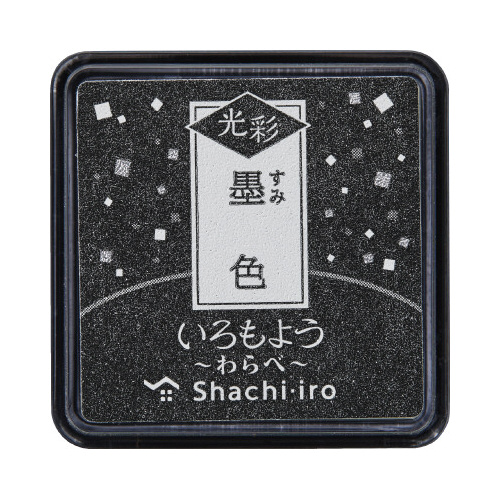いろもよう　光彩　わらべ　墨色ｘ３