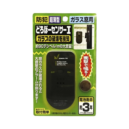 どろぼーセンサー１１Ｐ