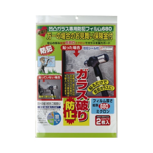 保険付凹凸ガラス専用防犯フィルムＡ３　２枚入