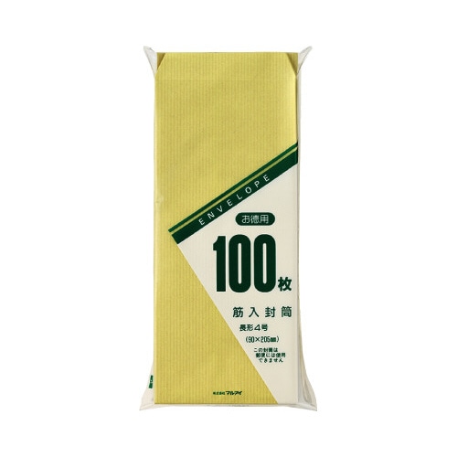 長４　筋入　お徳用封筒　１００枚入×１０