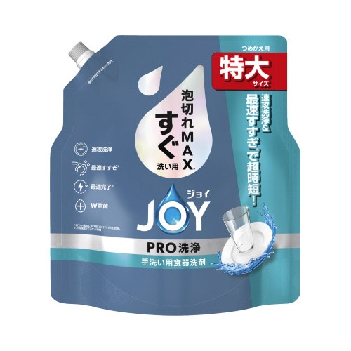 ジョイＰＲＯ洗浄すぐ洗い用詰替特大　６５０ＭＬ