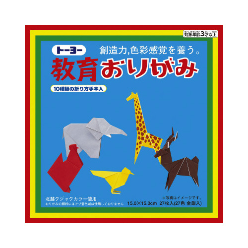 折り紙　教育おりがみ１５ｃｍ２７色　２７枚入