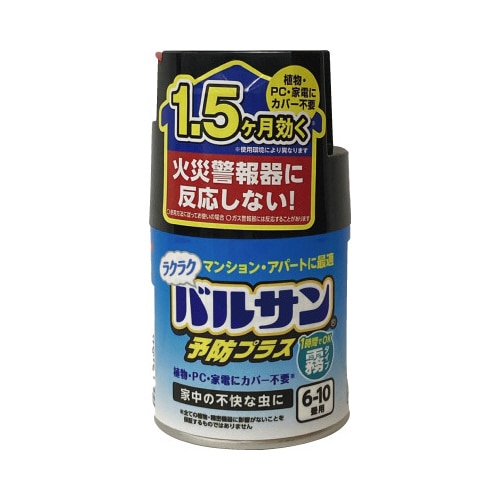ラクラクバルサン　予防プラス霧６－１０畳×１