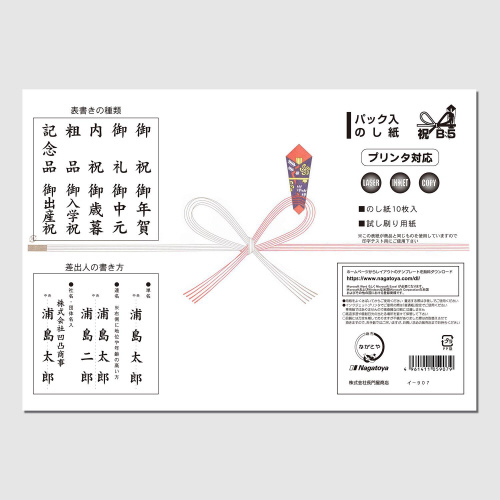 祝Ｂ５　１０枚Ｐ入×５