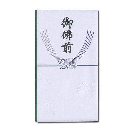 御仏前多当×５