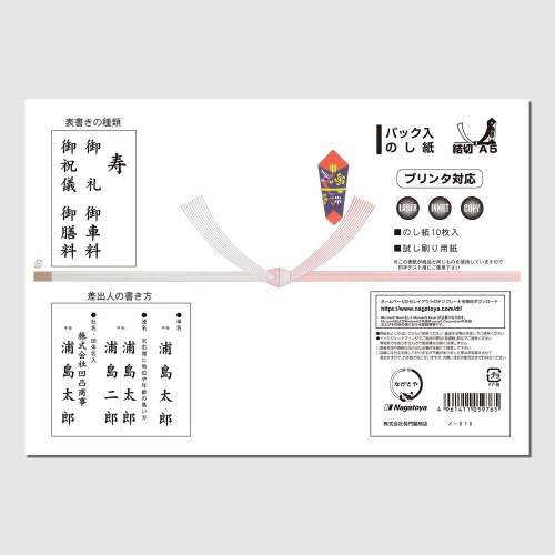 結切Ａ５　１０枚Ｐ入