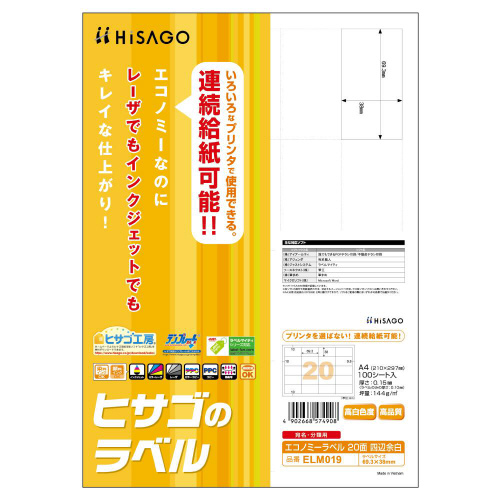 エコノミーラベル　２０面四辺余白　ＥＬＭ０１９