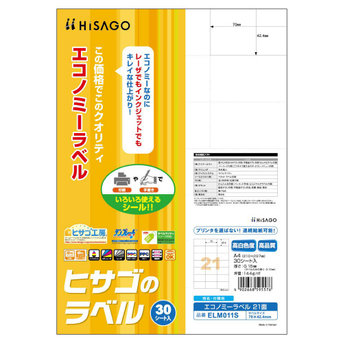 エコノミーラベル　２１面　ＥＬＭ０１１Ｓ