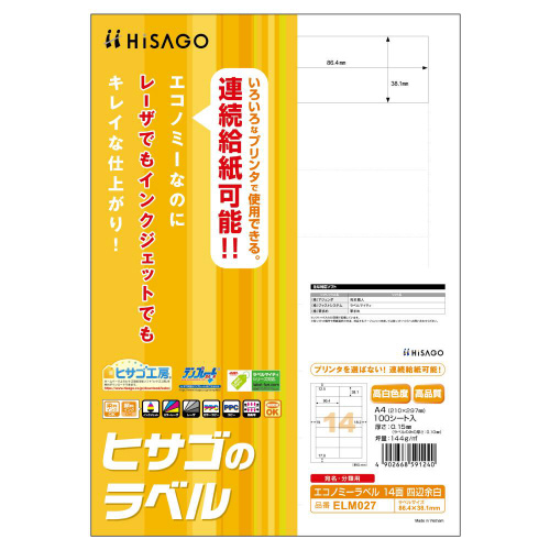 エコノミーラベル　１４面四辺余白　ＥＬＭ０２７
