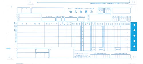 チェーンストア統一伝票ターンアラウンド１型１０００