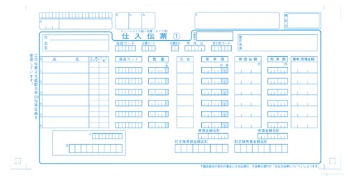 チェーンストア統一伝票　タイプ用　１０００セット