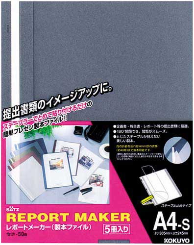 レポートメーカー　５０枚収容　Ａ４縦　青　１００冊