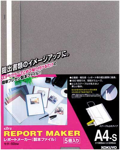 レポートメーカー　５０枚収容　Ａ４縦　濃灰　３０冊