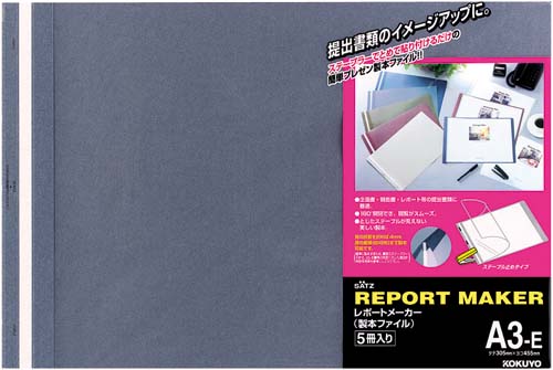 レポートメーカー　５０枚収容　Ａ３横　青　５０冊