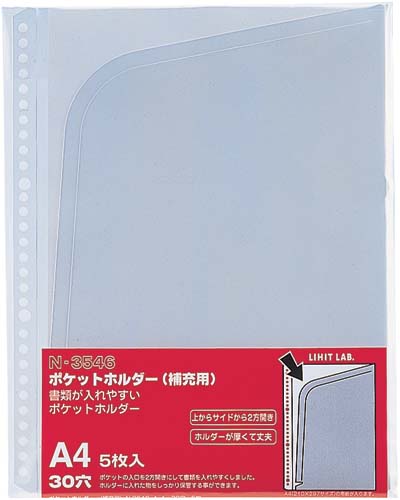 ポケットホルダーブック用ポケット　乳白５０枚入
