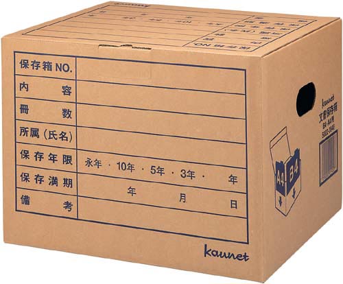 文書保存箱　Ｂ４・Ａ４用　取手付き　３０箱