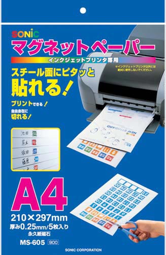 マグネットペーパー　Ａ４サイズ５枚入