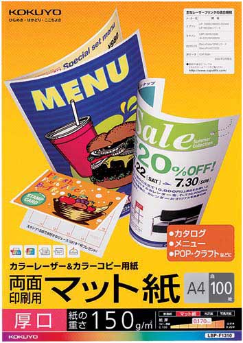 カラーコピー用紙　両面マット厚口Ａ４　１００枚×５