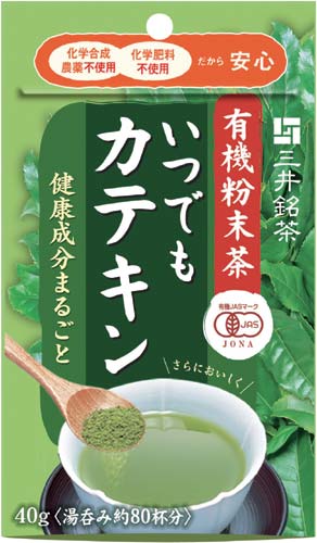 有機粉末茶　いつでもカテキン　４０ｇ×３パック※