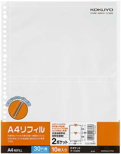 Ａ４リフィル　２ポケット　３０穴　１００枚