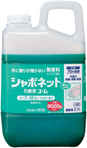 シャボネット石鹸液ユ・ム　２．７Ｌ×３
