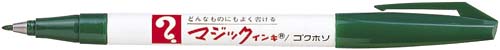 油性マーカー　マジックインキ　極細　緑６本